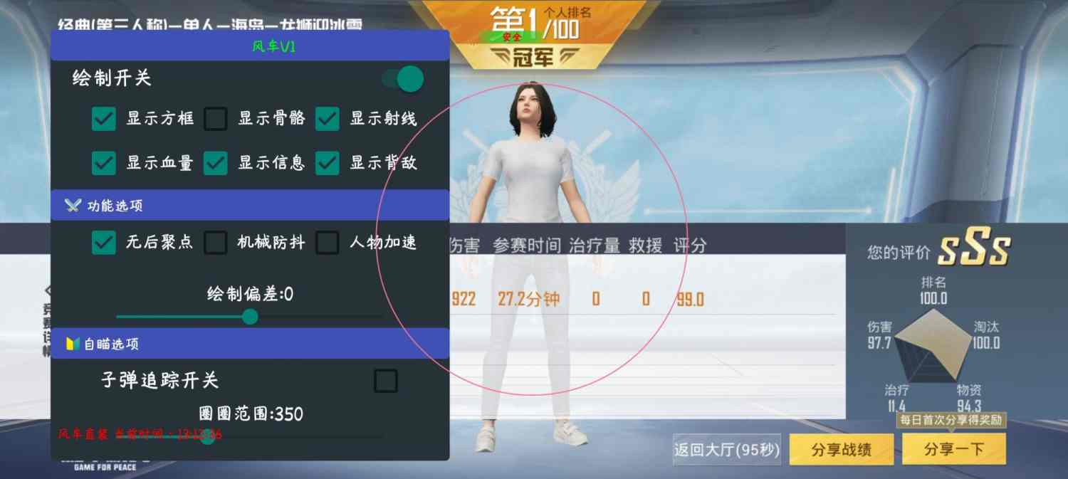 和平精英辅助《VR》ios支持全机型使用