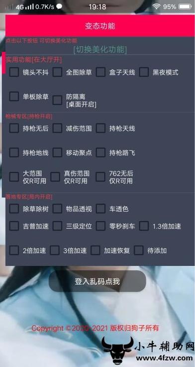 和平精英外挂【JOJO直装】子弹瞬击 物资透视 透视自瞄 透视绘制