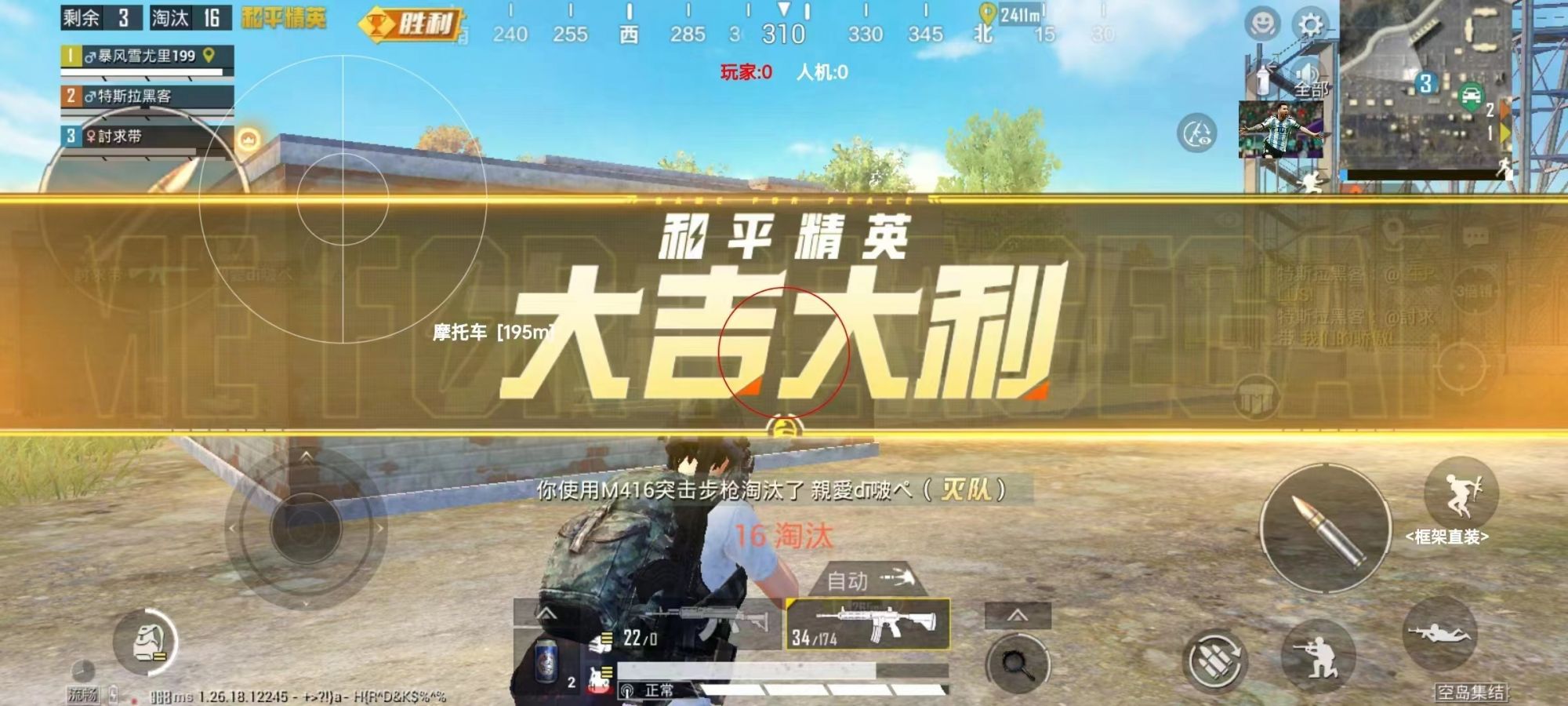和平精英《挑战者》外挂