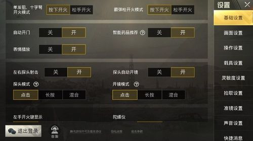 和平精英《齐天大圣》直装辅助更新新版本更换全新数据