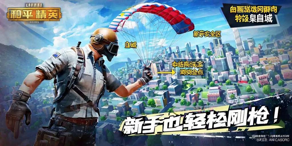 和平精英辅助【恶魔之眼直装V3.0】透视绘制 骨骼显示 物资显示 雷达预警 触摸自瞄 开火自瞄 开镜自瞄