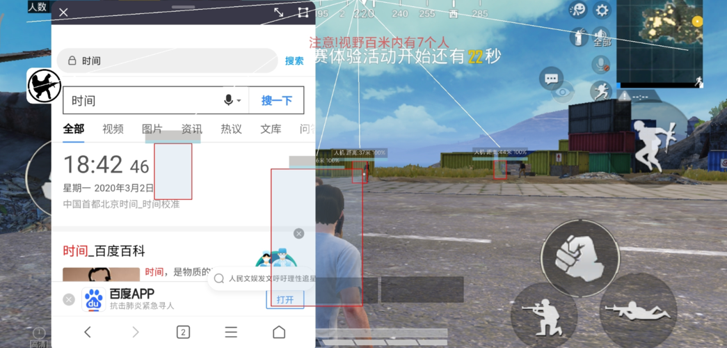 和平精英辅助【巡查员直装V1.0】人物透视 雷达预警 全车美化 枪械美化 人物加速