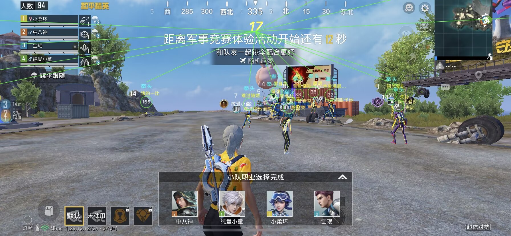 和平精英《迪达拉pro》辅助