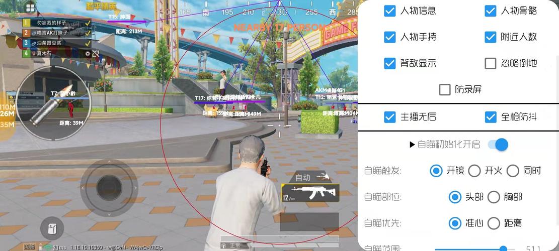 和平精英「路易威登」外挂
