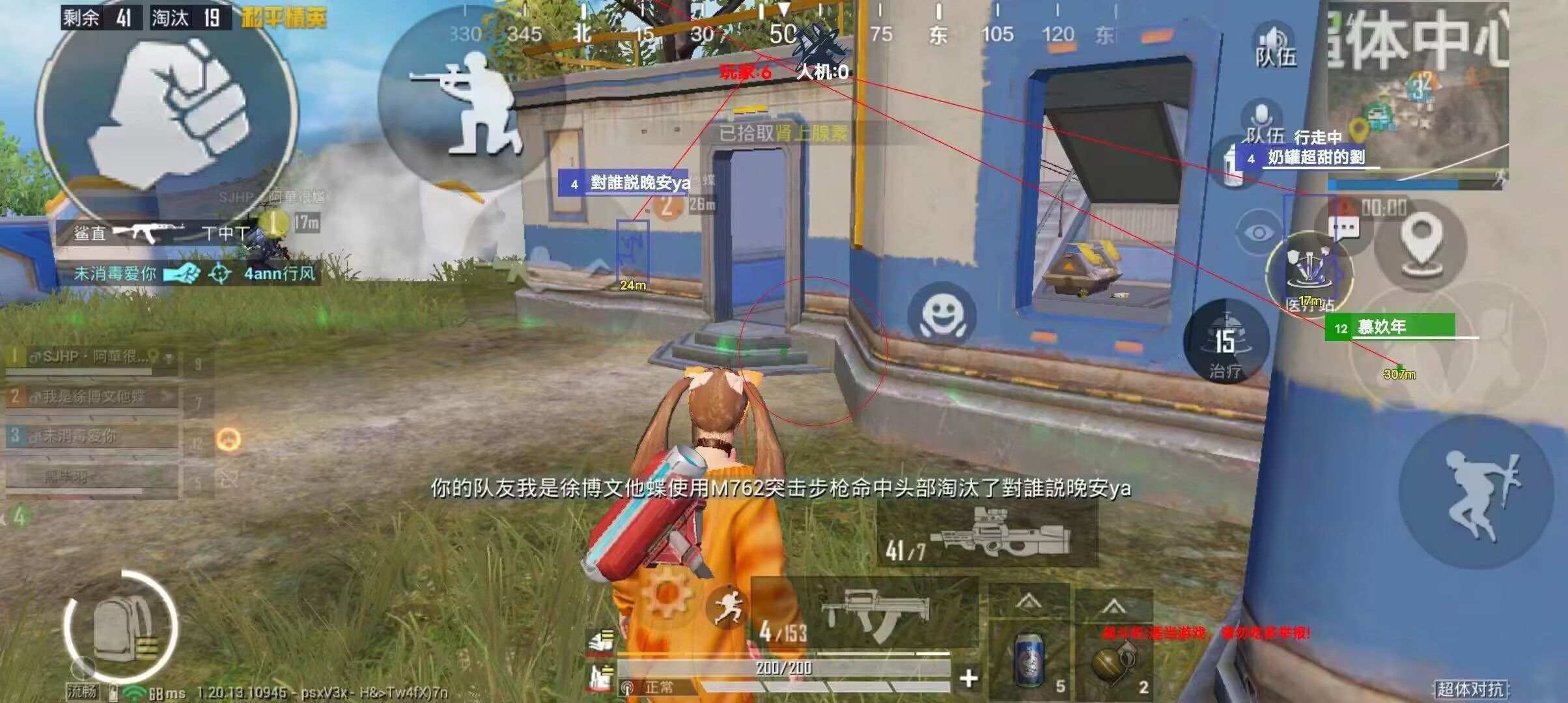 和平精英《太极》辅助