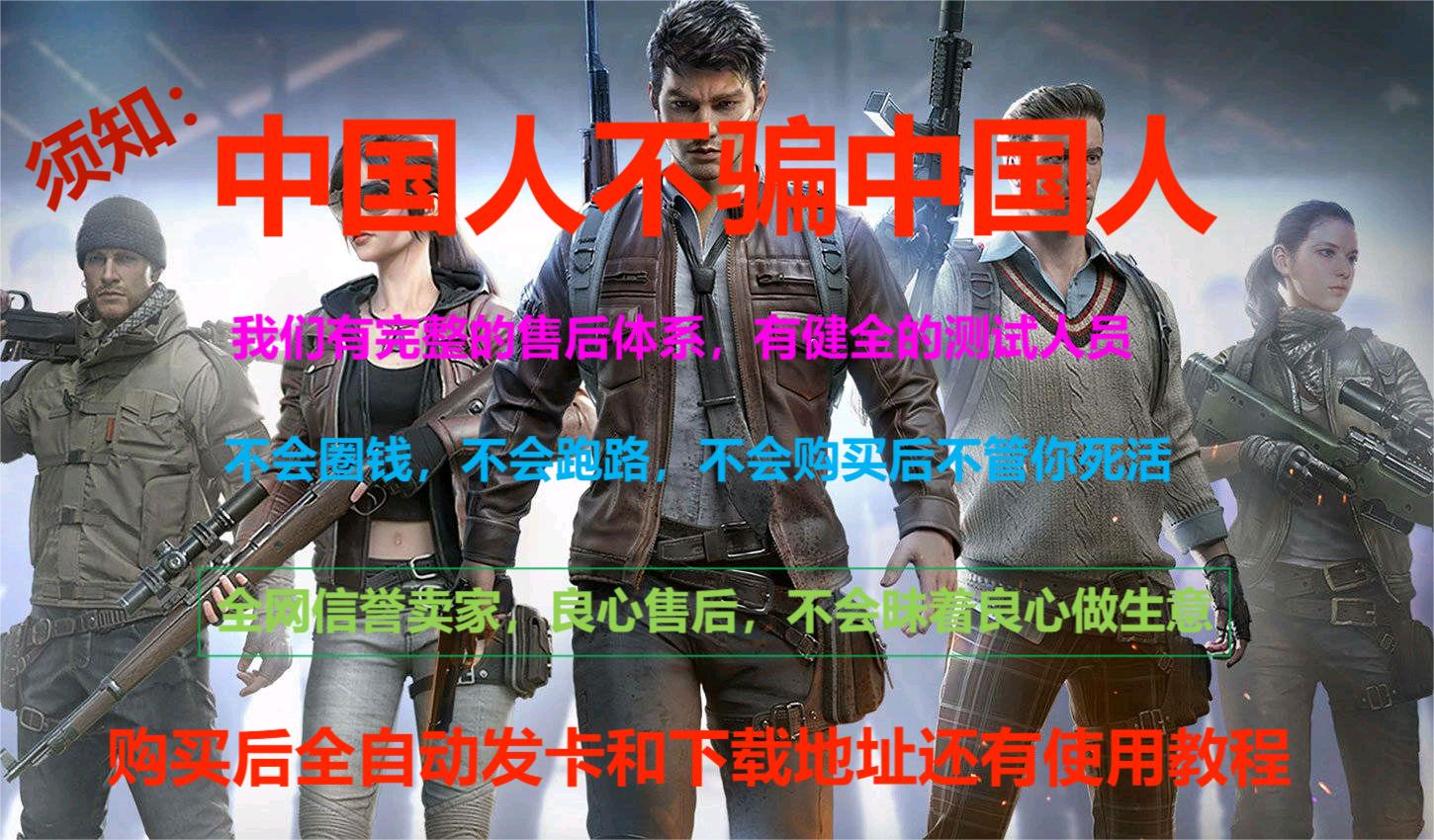 和平精英辅助【星北半火】防封端口 可防透视自瞄子弹追踪 支持苹果IOS手机设备
