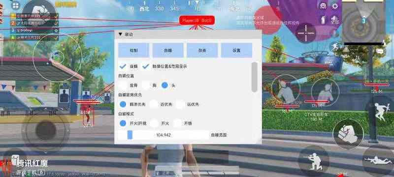 pubg地铁国际服《荔枝》辅助更新人物飞天功能版本