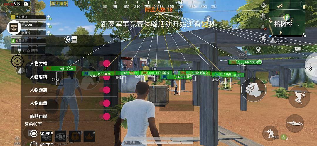 和平精英辅助【CK直装V1.0】启动器直装 预判自瞄 子弹追踪 子弹飞天 全新功能 人物透视
