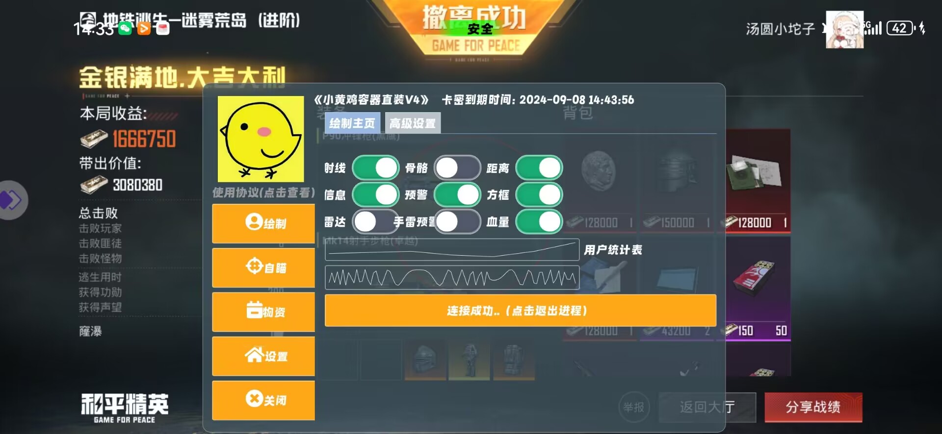 和平精英辅助【CK直装V1.0】启动器直装 预判自瞄 子弹追踪 子弹飞天 全新功能 人物透视