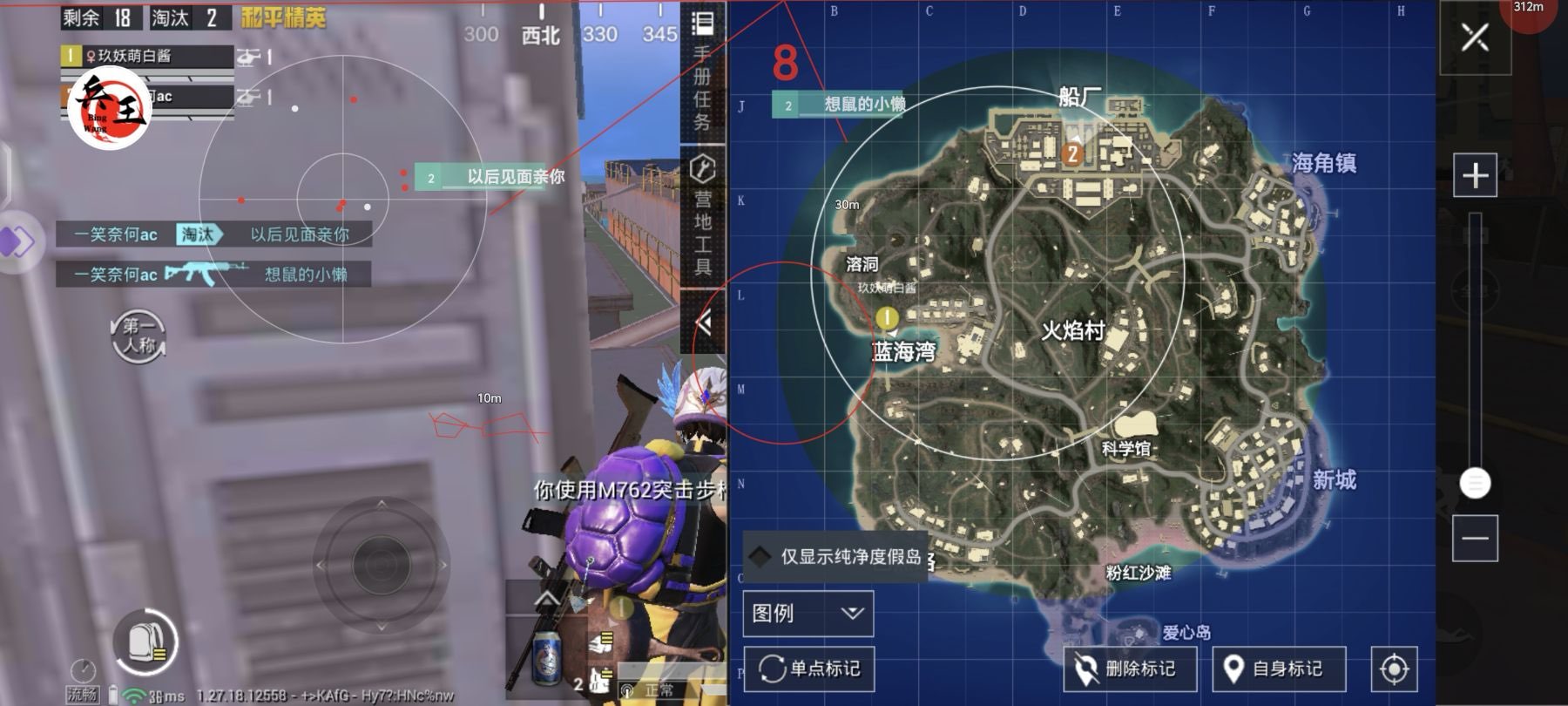 iOS和平精英免越狱辅助【GTR】支持苹果手机 ios设备