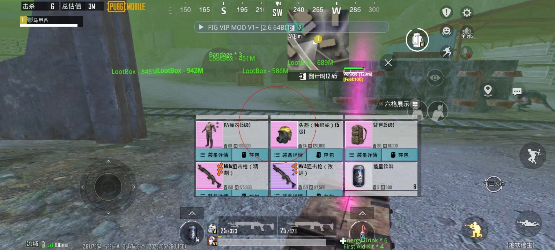 ⚠️【DY直装】⚠️【人物加速 范围拾取 骗装备 美化 透视 自瞄 跳远 金身 自杀 火箭小子 雷枪少年】