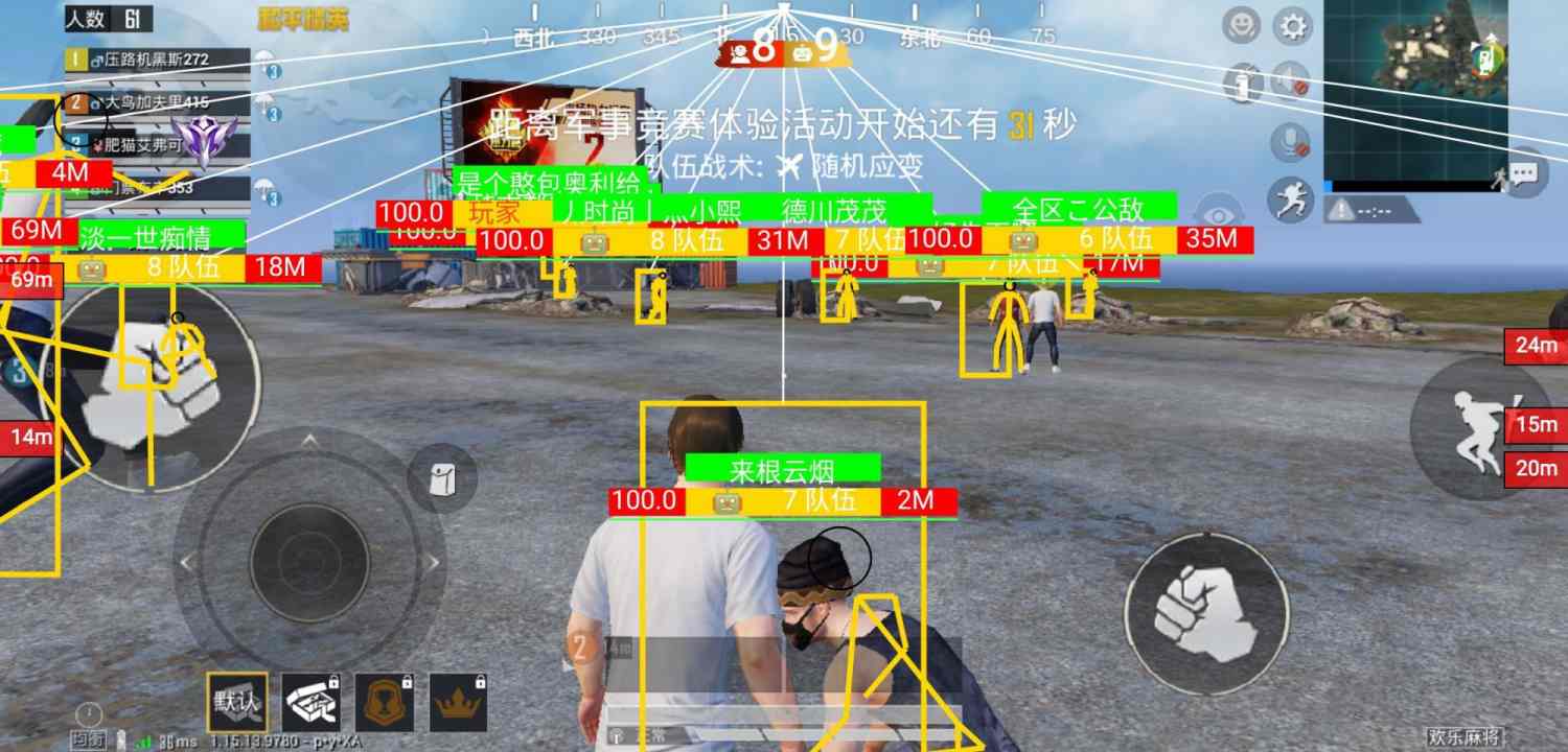 苹果IOS和平精英辅助【死神】透视自瞄子弹追踪