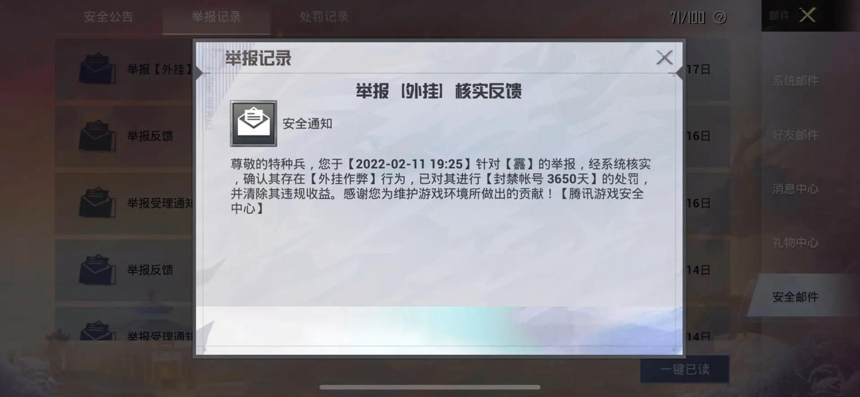 和平精英【逆境】辅助更新：新增防护插件，稳定体验再升及