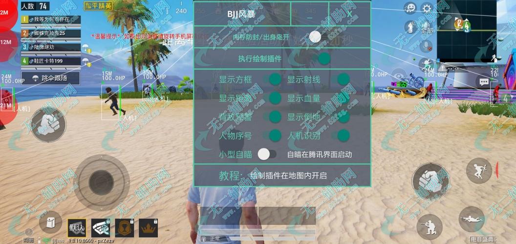 王者荣耀辅助【劳斯莱斯一体直装】英雄透视 人物透视 地图头像 射线方框 上帝视角 名字变色 漏人绘制 野怪显示 野怪计时 显示兵线 自身视野 头顶技能