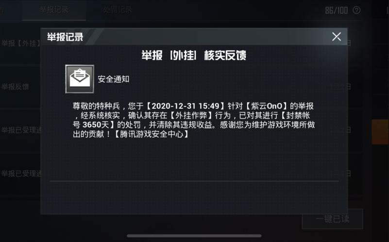 和平精英「山猫」模拟器辅助