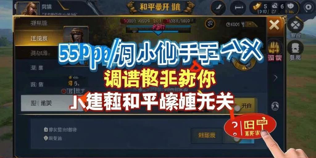 和平精英「山猫」模拟器辅助