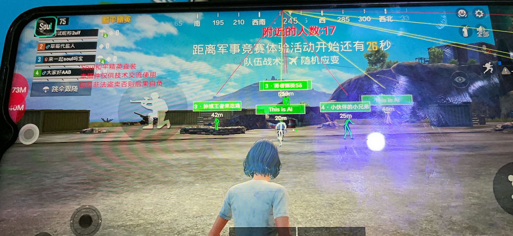 和平精英辅助【火锅直装稳定版】支持新版本游戏 全图透视 开火自瞄 人物加速大黑耗子