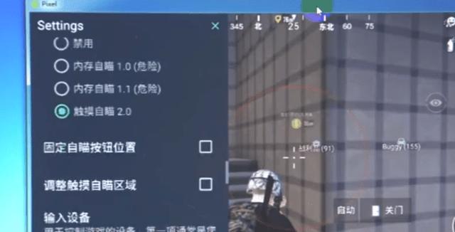 和平精英辅助【MOB直装】原薯片直装 支持地铁逃生模式 锁死自瞄 提高爆率 人物透视 雷达预警