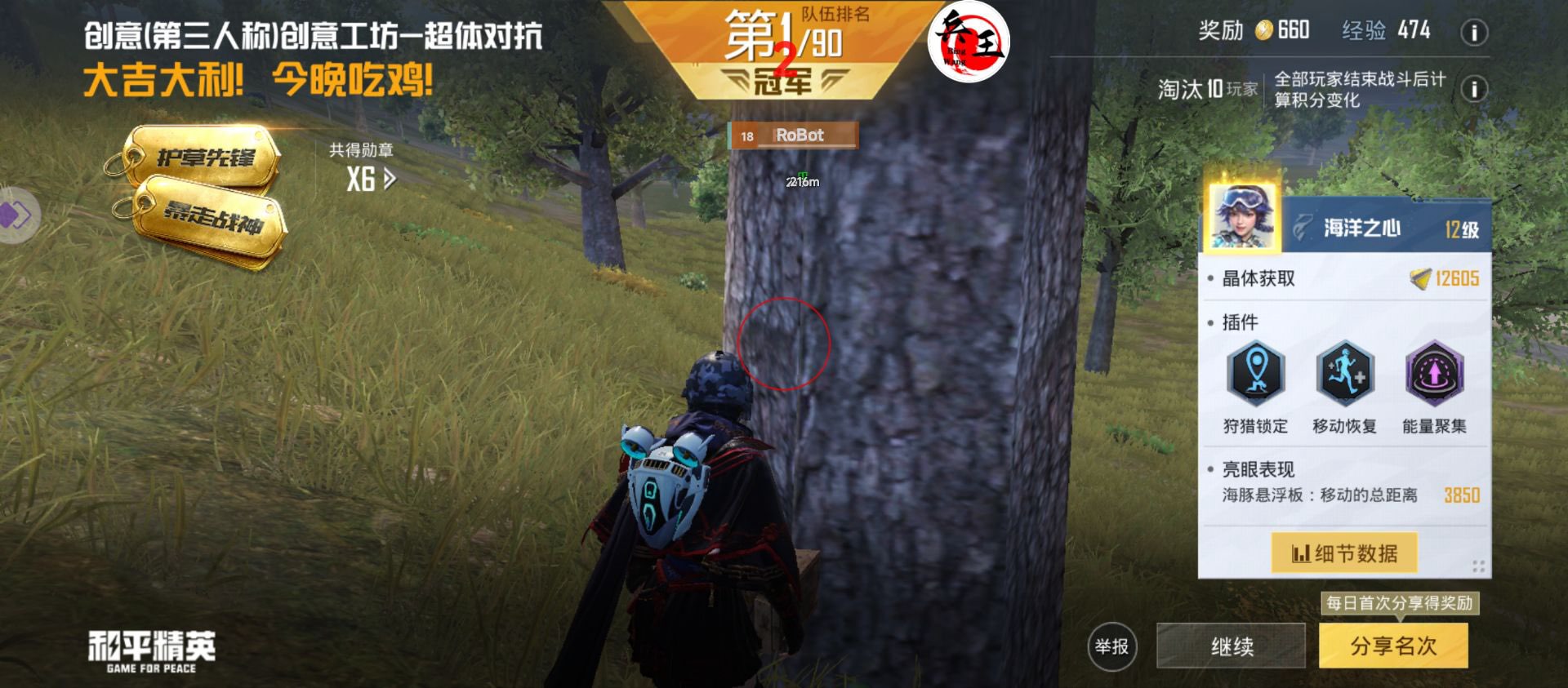 和平精英七大兵种的能力